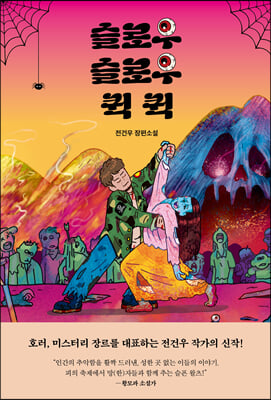 ���ο� ���ο� �� ��