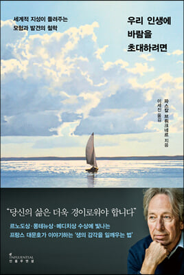 �츮 �λ��� �ٶ��� �ʴ��Ϸ���