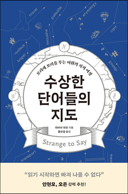 ������ �ܾ���� ����