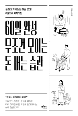 60�� �ϼ� ������ ���̴� �� ���� ����