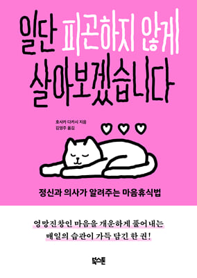 �ϴ� �ǰ����� �ʰ� ��ƺ��ڽ��ϴ�