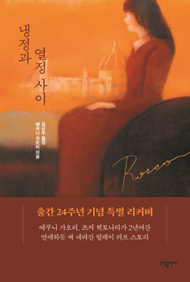 ������ ���� ���� Rosso