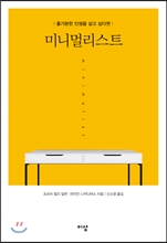 �̴ϸָ���Ʈ