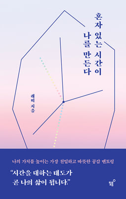 ȥ�� �ִ� �ð��� ���� �����