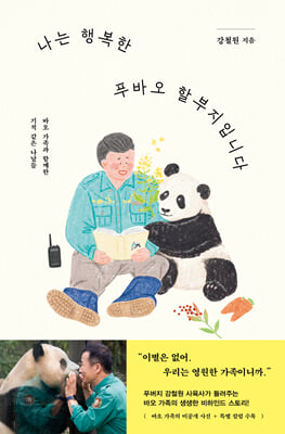 ���� �ູ�� Ǫ�ٿ� �Һ����Դϴ�