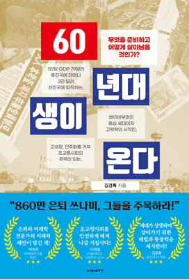 [�ܵ�] 60������ �´�