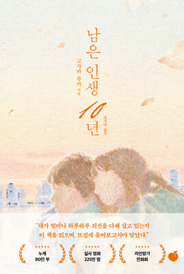 ���� �λ� 10��