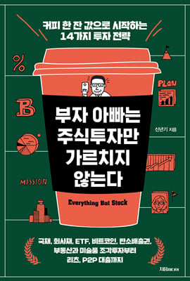 ���� �ƺ��� �ֽ����ڸ� ����ġ�� �ʴ´�