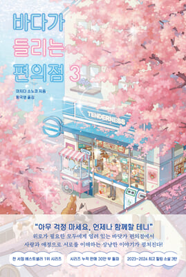 �ٴٰ� �鸮�� ������ 3