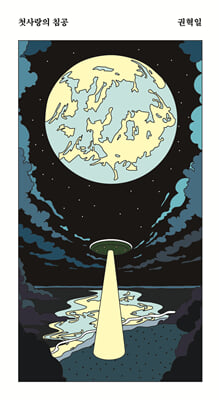 ù����� ħ��