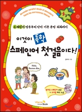 �̰��� ���� �����ξ� ù�����̴�!