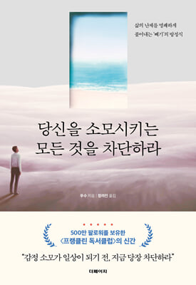 ����� �Ҹ��Ű�� ��� ���� �����϶�