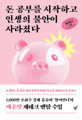 �� ���θ� �����ϰ� �λ��� �Ҿ��� �������