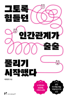 ����� ����� �ΰ����谡 ���� Ǯ���� �����ߴ�