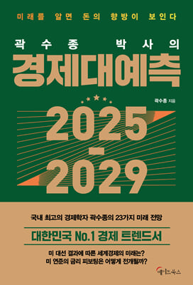 ������ �ڻ��� �����뿹�� 2025 - 2029