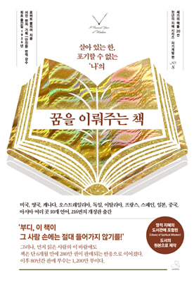 ���� �̷��ִ� å