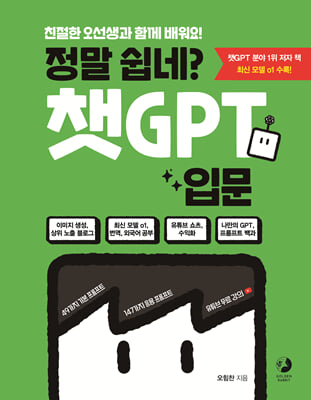 ���� ����? êGPT �Թ�