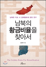 ������ Ȳ�ݺ����� ã�Ƽ�