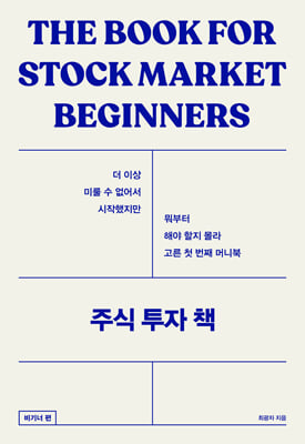 [�ܵ�] �ֽ� ���� å : ���� ��