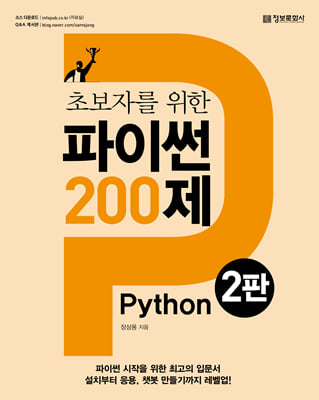 �ʺ��ڸ� ���� ���̽� 200��