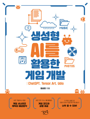 ������ AI�� Ȱ���� ���� ����