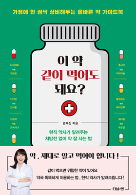 �� �� ���� �Ծ �ſ�?