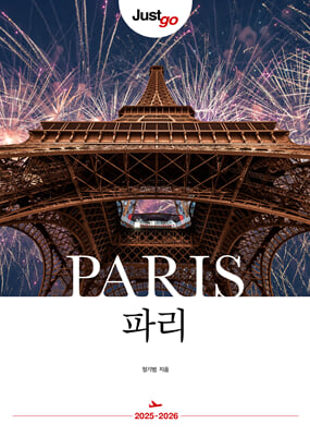 ����Ʈ�� �ĸ� Paris