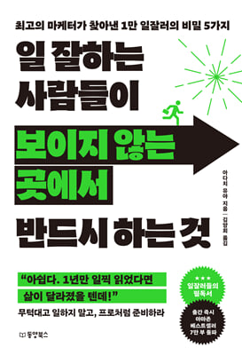 �� ���ϴ� ������� ������ �ʴ� ������ �ݵ�� �ϴ� ��