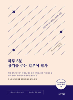 �Ϸ� 5�� ��⸦ �ִ� �Ϻ��� �ʻ�