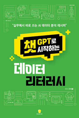 êGPT�� �����ϴ� ������ ���ͷ���