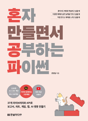 ȥ�� ����鼭 �����ϴ� ���̽�