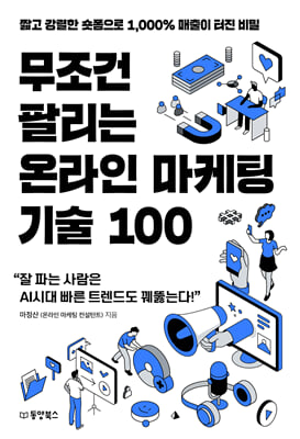 ������ �ȸ��� �¶��� ������ ��� 100