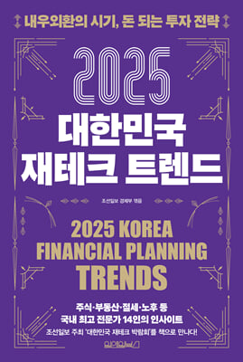 2025 ���ѹα� ����ũ Ʈ����