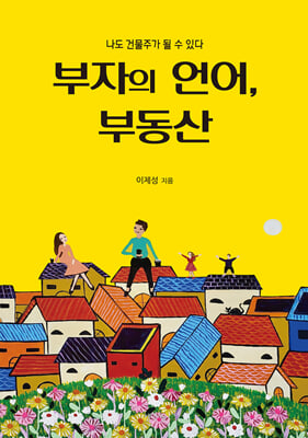 ������ ���, �ε���