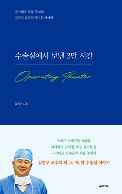 �����ǿ��� ���� 3�� �ð�