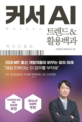 Ŀ�� AI Ʈ����&Ȱ����