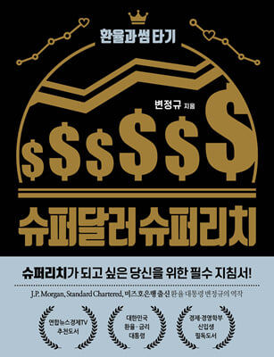 ���۴޷� ���۸�ġ