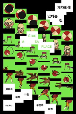 ���ڸ��� �ִٴ� ��