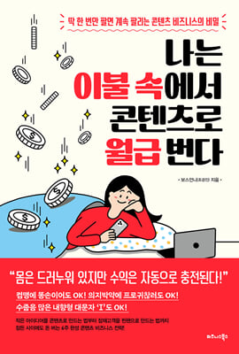 ���� �̺� �ӿ��� �������� ���� ����