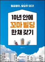 10�� �ȿ� ���� ���� �� ä ����