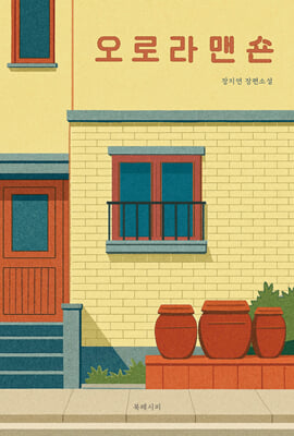 ���ζ� �Ǽ�