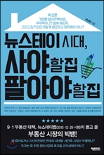 �������� �ô�, ��� �� �� �Ⱦƾ� �� ��