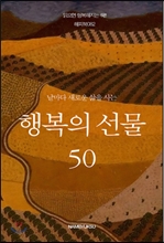 ������ ���ο� ���� ��� �ູ�� ���� 50