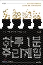 �Ϸ� 1�� �߸�����