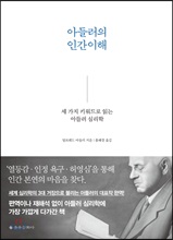 �Ƶ鷯�� �ΰ�����