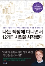 ���� ���忡 �ٴϸ鼭 12���� ����� �����ߴ�