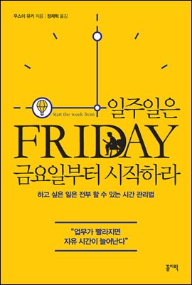 �������� �ݿ��Ϻ��� �����϶�