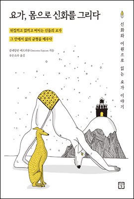 �䰡, ������ ��ȭ�� �׸���