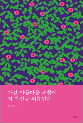 ���� �Ƹ��ٿ� ������ �� �ڽ��� ��������