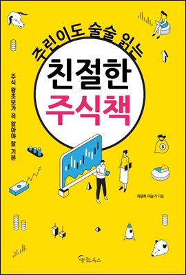 �ָ��̵� ���� �д� ģ���� �ֽ�å